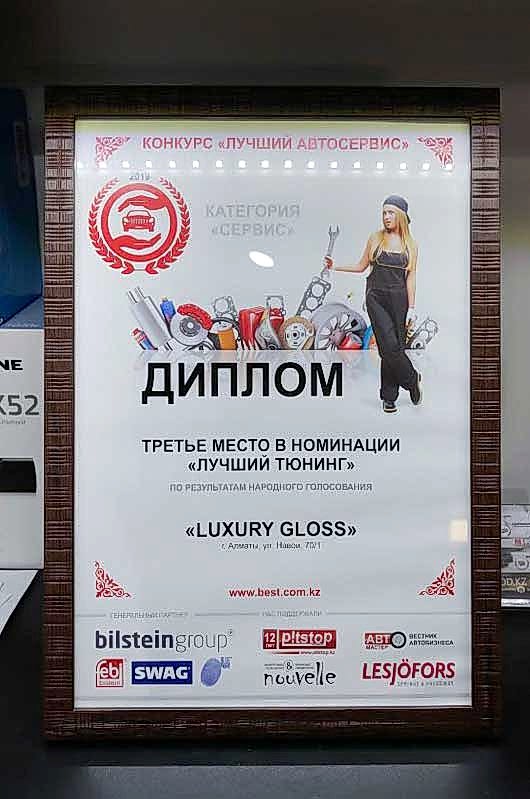 Детейлинг студия в Алматы